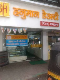 Shree Hanuman Dairy photo 4