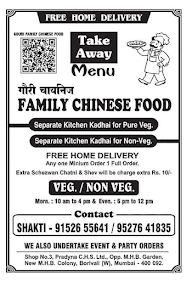 Gauri Chinese Family Food menu 4