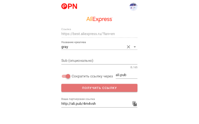 ePN Webmaster Plugin Preview image 4