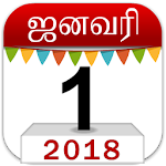 Cover Image of Download Om Tamil Calendar 2018 3.2 APK