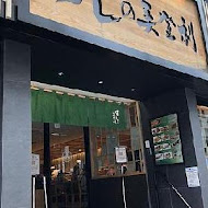 美登利壽司(台北大安店)