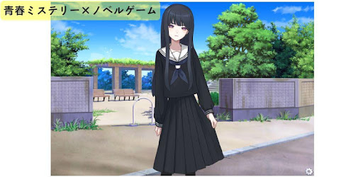 言葉の楔 青春ミステリー ノベルゲーム On Windows Pc Download Free 1 0 Syuyu Work