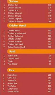 Mi Maratha menu 1