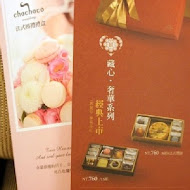 chochoco 巧克力專賣店