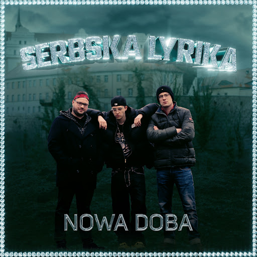 Serbska lyrika - YouTube Music