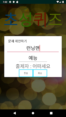 제이즈 초성퀴즈のおすすめ画像5