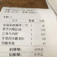 金福氣南洋食堂