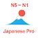 Japanese Pro (Learn A  icon