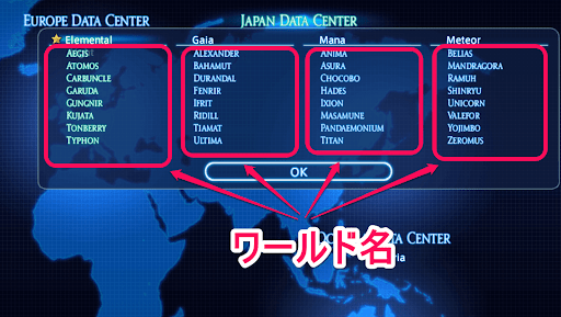 DCごとに存在するワールドが違う