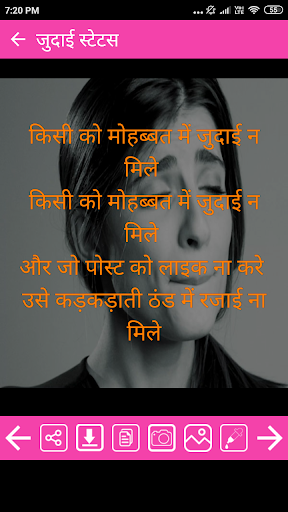 Dhokha Shayari in Hindi