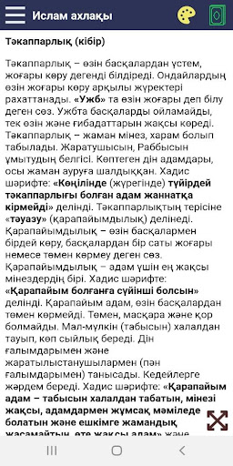 Ислам ахлақы