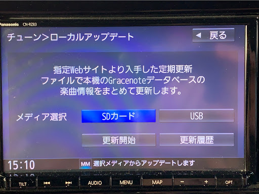 スペーシアカスタム Mk53sのパナソニックナビ ストラーダ 楽曲情報更新 ストラーダ 講座 鬼滅の刃に関するカスタム メンテナンスの投稿画像 車のカスタム情報はcartune