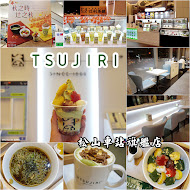 Tsujiri 辻利茶屋(台北松山車站旗艦店)