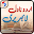 Urdu Novel Library – Free, Offline & Online Download on Windows