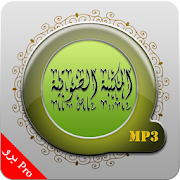 Islamic Audios Library Pro  Icon