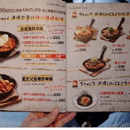 Uncles魷魚大叔(雷雨店)