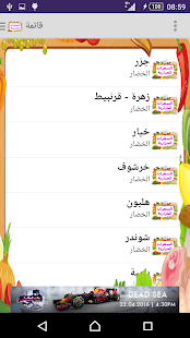 How to download برنامج السعرات الحرارية 10.1004.1 mod apk for android