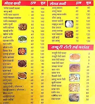 Shree Ganesh Tadka Dhaba menu 6