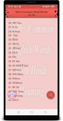 Download 1000 Common English Words With Hindi Meaning Apk Free For Android Apktume Com