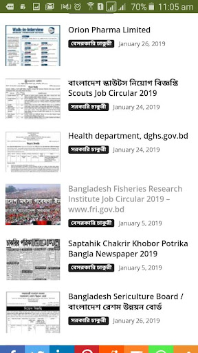 Daily Job News BD