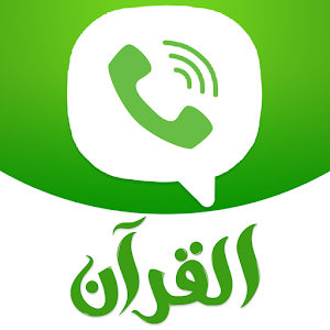 Download Quran Caller For PC Windows and Mac