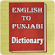 Download English To Punjabi Dictionary For PC Windows and Mac 1.3