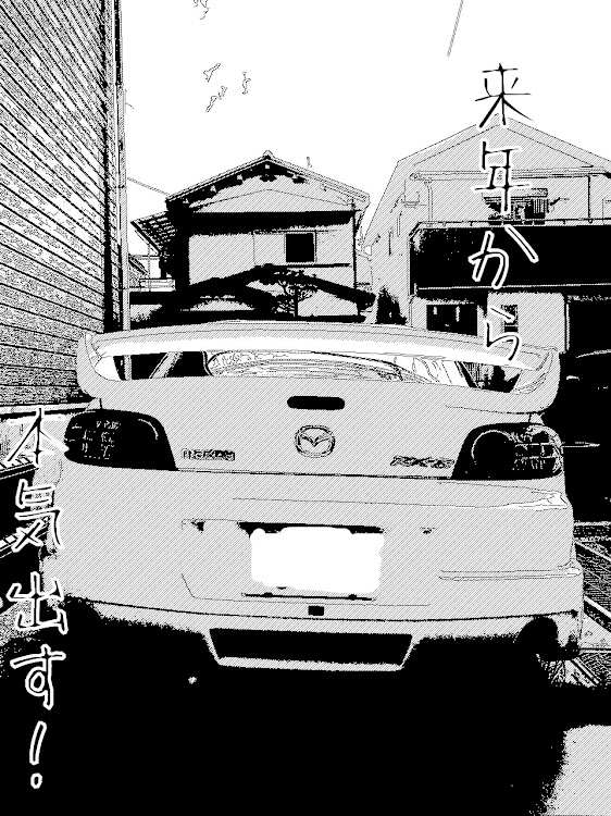 RX-8のrx-8・DIYに関するカスタム事例の投稿画像1枚目