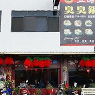 五路鍋聖(新莊店)