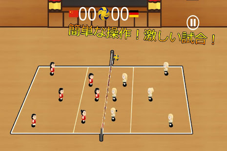 バレーボール(圖4)-速報App