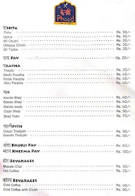 Cafe Desi Phood menu 1