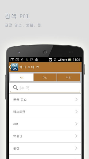 免費下載旅遊APP|체레 포베 츠오프라인맵 app開箱文|APP開箱王