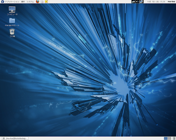 fedora14 desktop