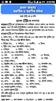 রাসুলের ২৪ ঘন্টা দৈনন্দিন জীবন Screenshot