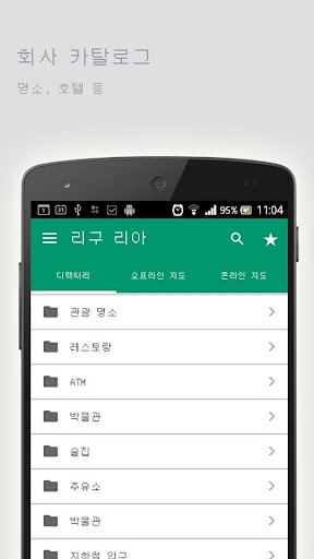 免費下載旅遊APP|리구 리아오프라인맵 app開箱文|APP開箱王