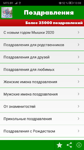 Скачать Смс Новый Год