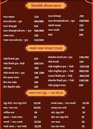 Shivneri Rasvanti menu 1