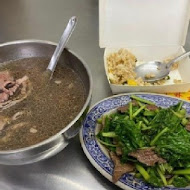 鬍鬚忠牛肉湯