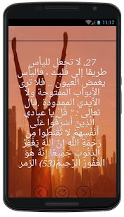  ‫اسرار النجاح في الحياة‬‎ – миниизображение на екранната снимка  