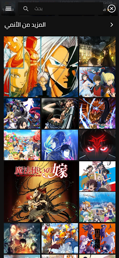 Screenshot Anime Library