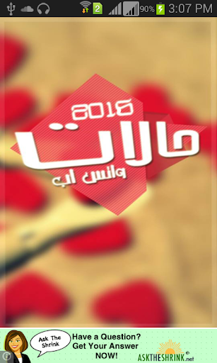 اجمل حالات ومسجات واتس اب 2016