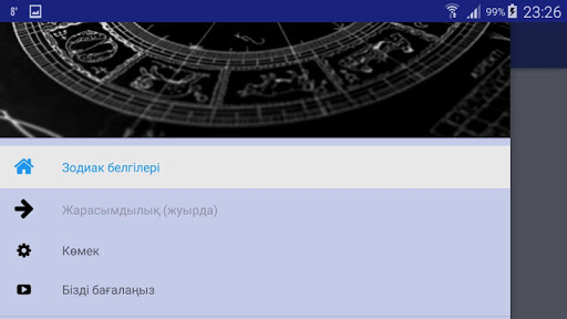 Жұлдыз Жорамалы