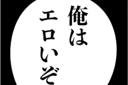 私がおじさんに犯された話♡