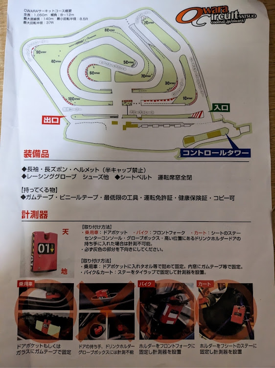 🌻のり🌻さんが投稿したおわらミーティング・サーキット走行会・たくさんの応募お待ちしてます・お休み処柊(ひいらぎ)・成功を祈願‼️に関するカスタム事例の投稿画像3枚目