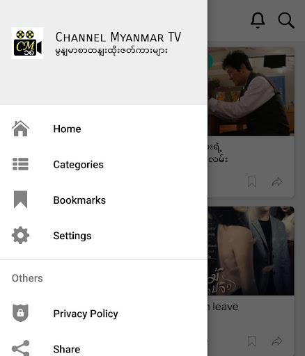 Channel Myanmar TV မြန်မာစာတန်းထိုးဇာတ်ကားများ