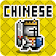 Chinese Dungeon icon