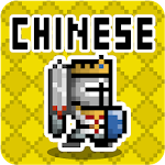 Chinese Dungeon: Learn C-Word Apk