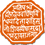 Shivmudra ( शिवमुद्रा ) Apk