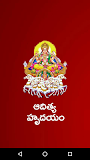 Aditya Hrudhayam Telugu