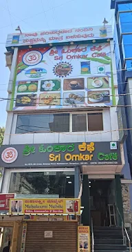 Sri Omkar Cafe photo 1