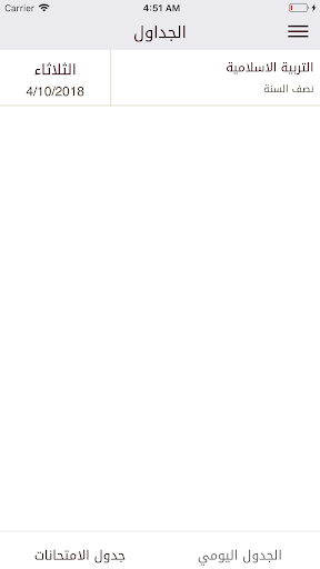 مدرسة ألنخبة الأهلية